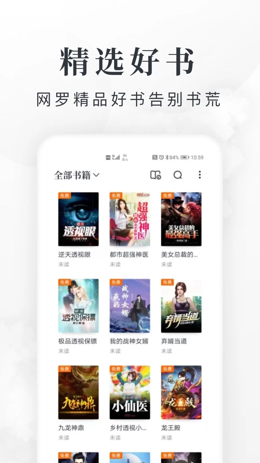 看小说赚钱哪个软件收益最高,真的能赚吗?