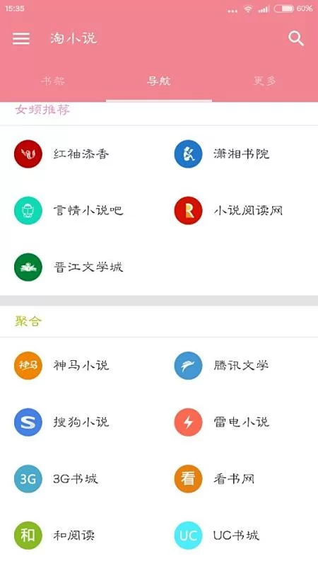 看小说能赚钱的应用哪个好?