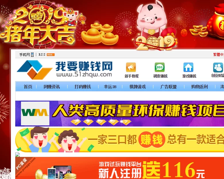 我要赚钱网怎么样?招商加盟靠谱吗?