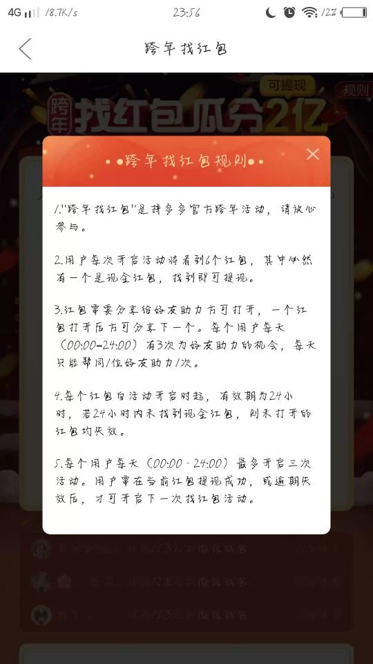 我的花园能赚钱吗?怎么玩才能真提现成功?