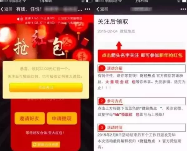 我想赚微信红包,用什么网站软件比较靠谱?
