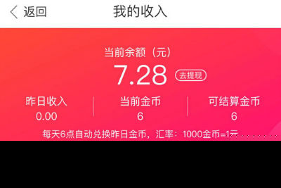 看小视频真能赚钱吗?背后的套路是什么?