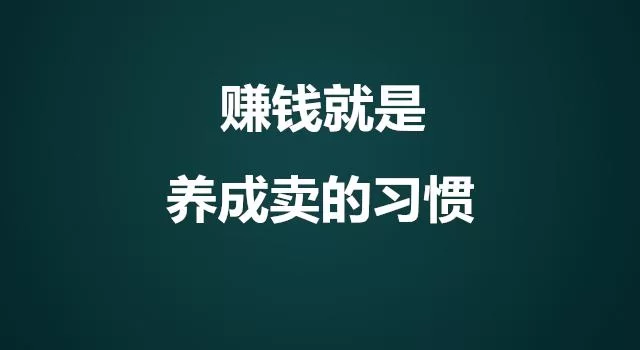 想靠网络资源赚钱,到底卖什么最挣钱?