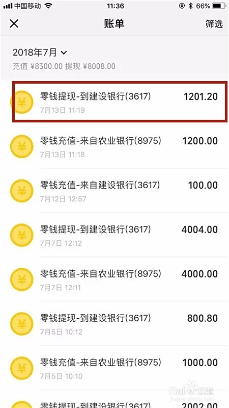 成语多多能提现到账吗?提现是真的靠谱吗?