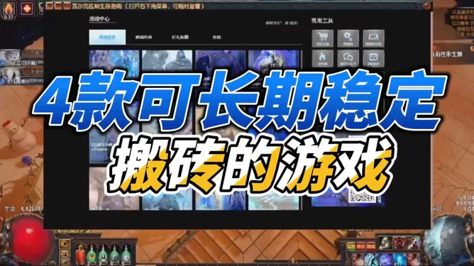 想靠网游挣钱,哪些游戏搬砖又快又稳?