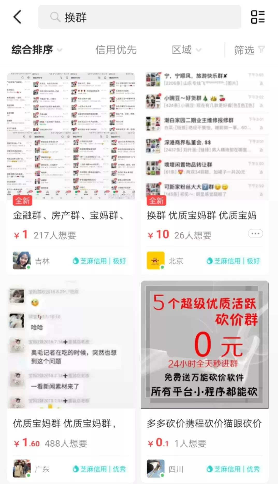 看公告赚钱平台哪个好,真的能赚到钱吗?