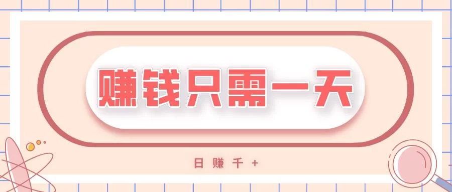看头条赚钱软件是真的吗?一天能赚多少钱?