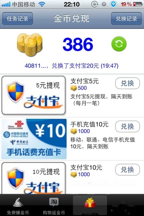 想赚话费,玩手机游戏什么最快又稳当?