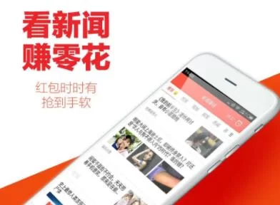 看哪些新闻能赚钱,用什么软件赚零钱?