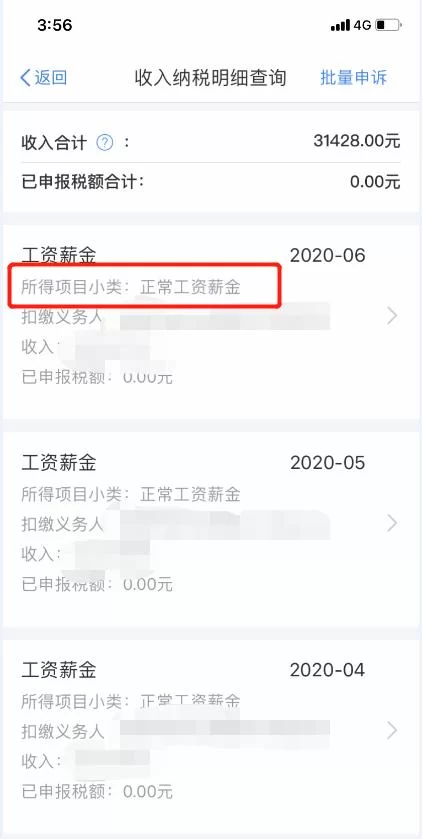 个人兼职收入个税到底是按劳务还是工资算?扣税标准咋回事?