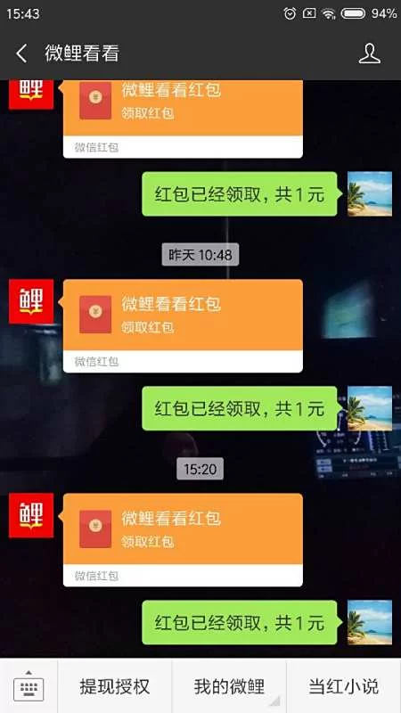 看什么视频能赚钱提现到微信,安全靠谱吗?