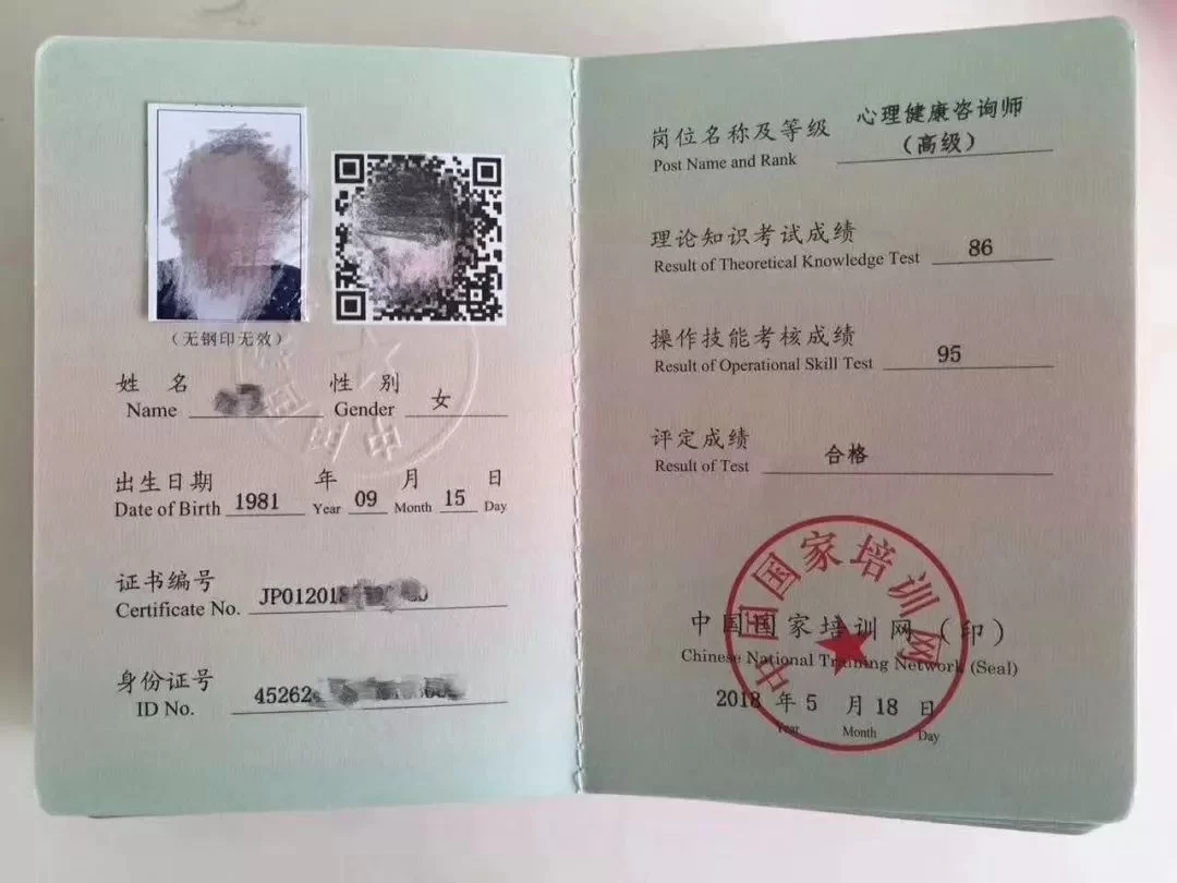 个人兼职心理咨询师的工作职责、证明要求和接到单方法是什么?