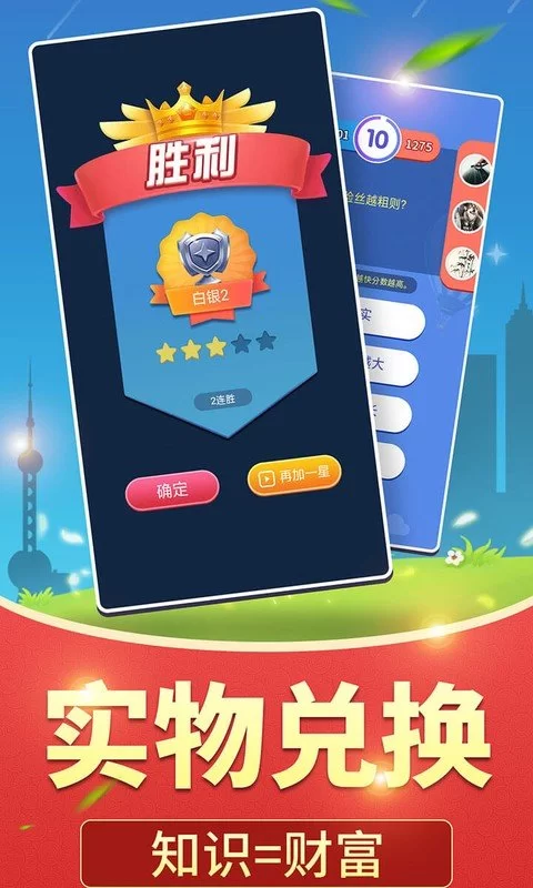 想提现20元,全民爱答题的门槛到底有多高?