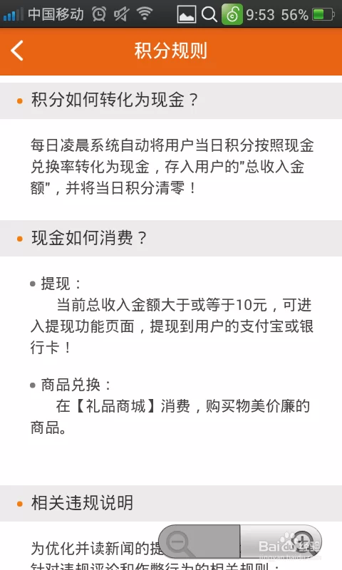看什么新闻赚钱多又快还能安全提现现金?