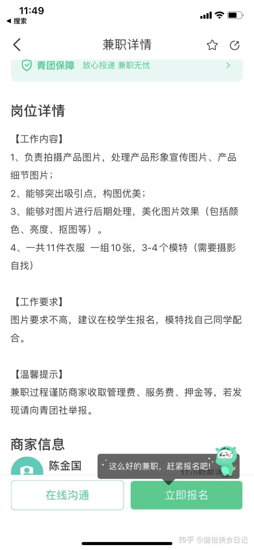 个人兼职如何找到国家官方认证平台,开票签协议合规吗?