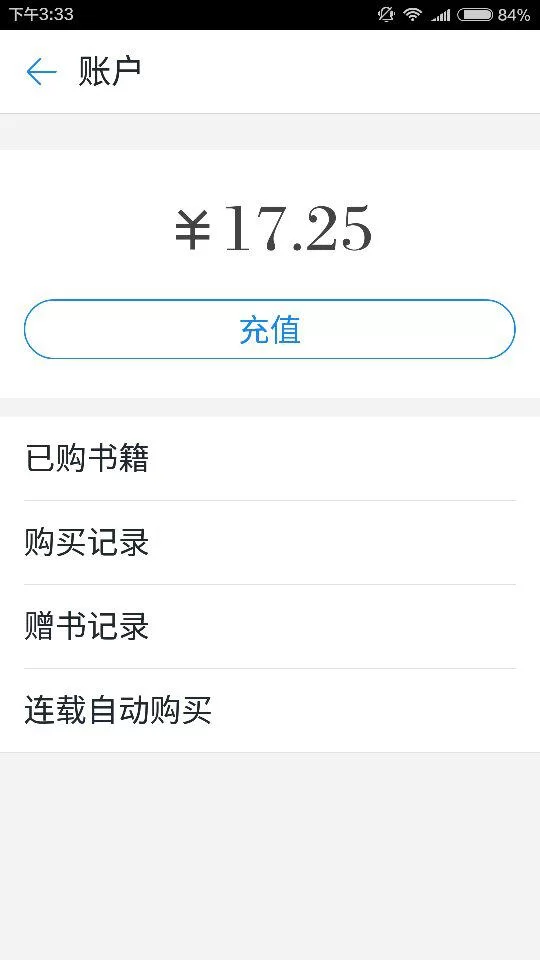 看书微信提现怎么提,多久能到账?