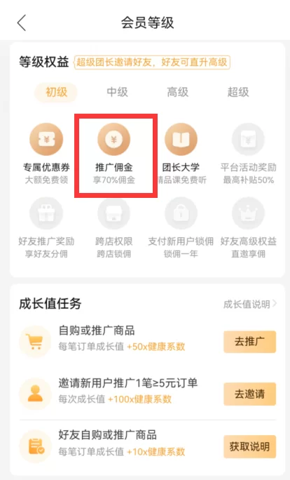 省多多真能赚钱吗?返利平台合法又靠谱吗?