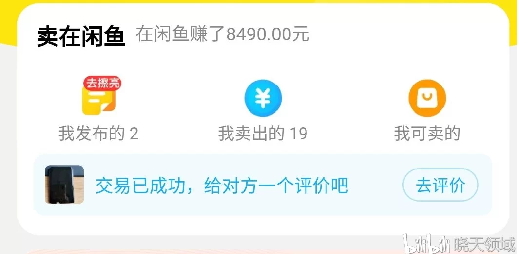 个人兼职副业缴税多少?晚上2-3小时在家做要交多少税?