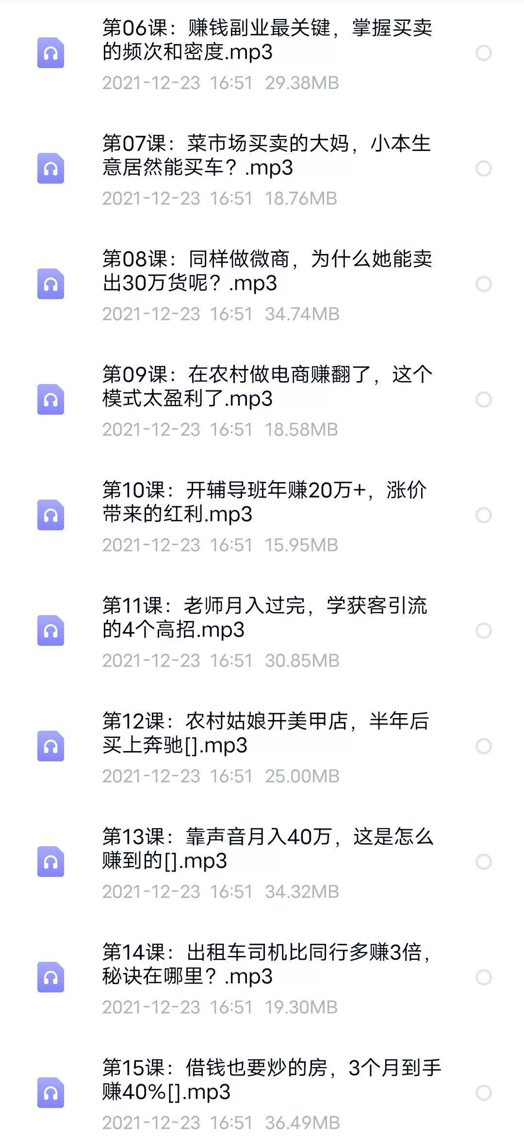 个人兼职创业做什么好?小项目有哪些值得尝试的方向呢?