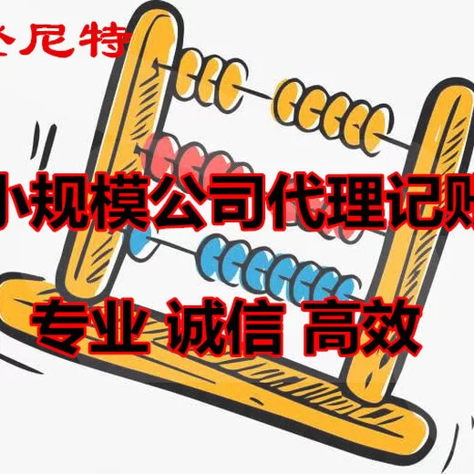 个人兼职代理记账能做哪些业务,一个月要多少钱,算代理记账吗?