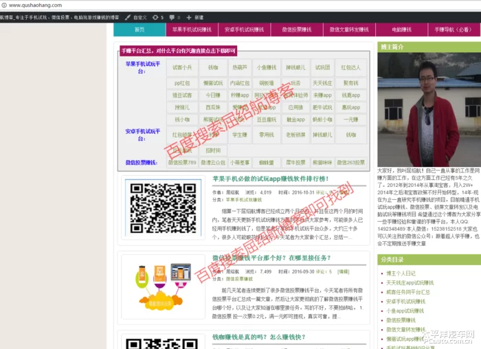 百度挂机刷广告真能赚钱吗,安全靠谱吗?