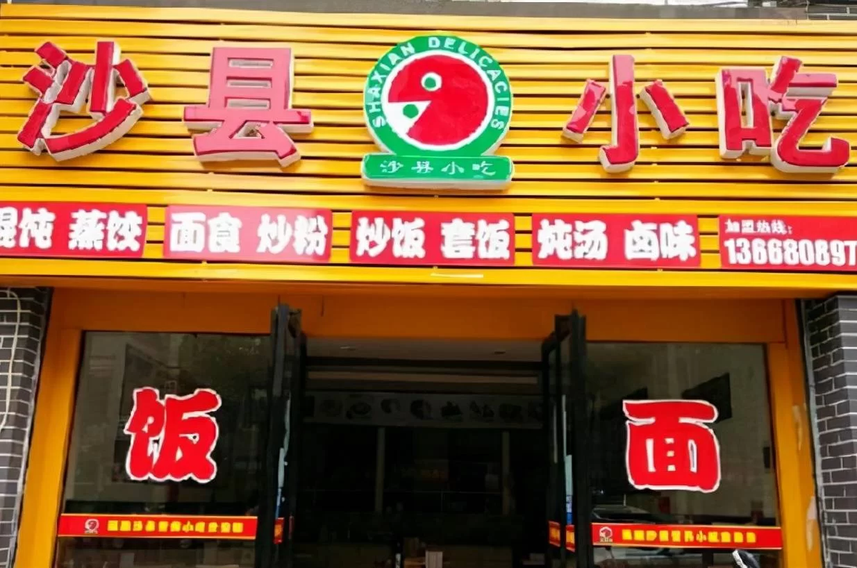 想开小吃加盟店,选哪个项目最火爆最赚钱?