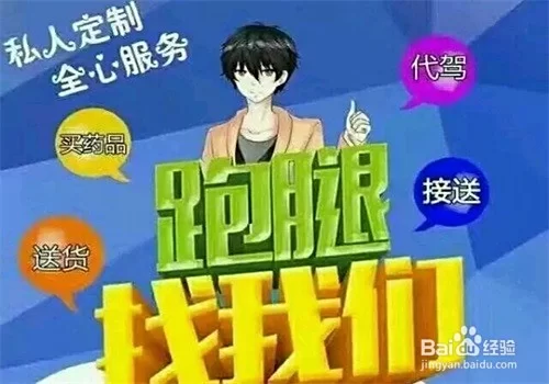 个人兼职代取资料和代跑腿兼职靠谱吗,怎么收费,可行吗?