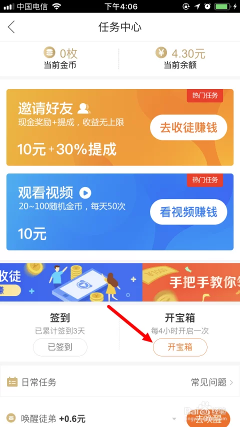 百度视频赚钱靠谱吗,一天能赚多少钱?