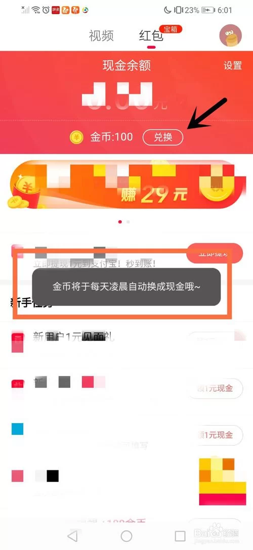 百度视频看视频真能赚钱吗,安全可靠吗?