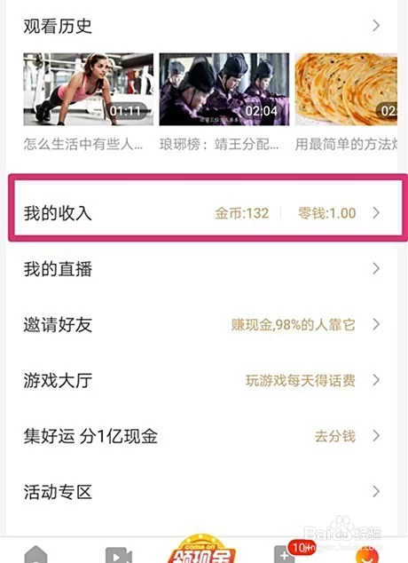 百度看视频赚钱能提现吗?安全靠谱吗?