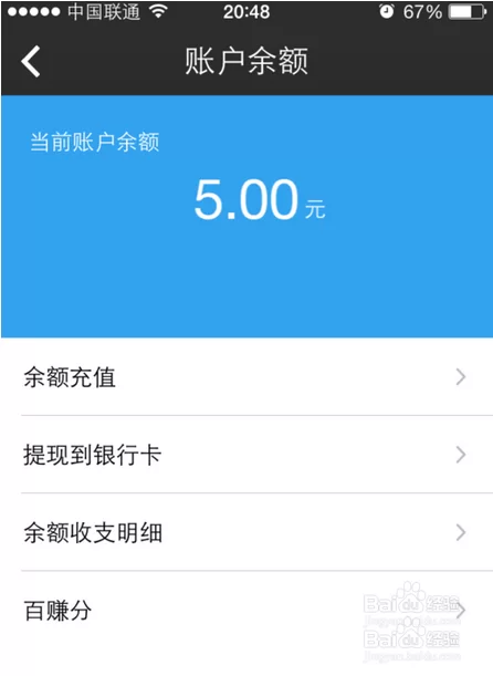 百度极速版真能提现吗?钱提不出来咋办?