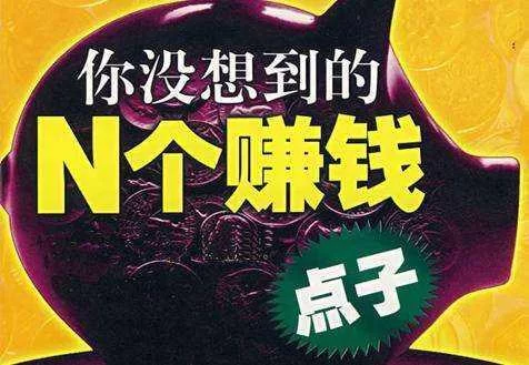 个人做啥兼职赚钱,跨境电商能做不?养老金啥时候能取出来?
