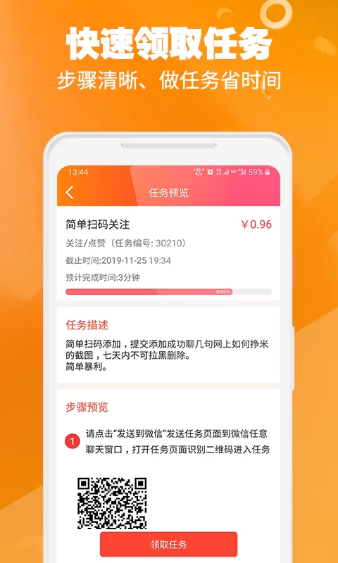 想发布任务赚钱,哪个平台app比较好用?