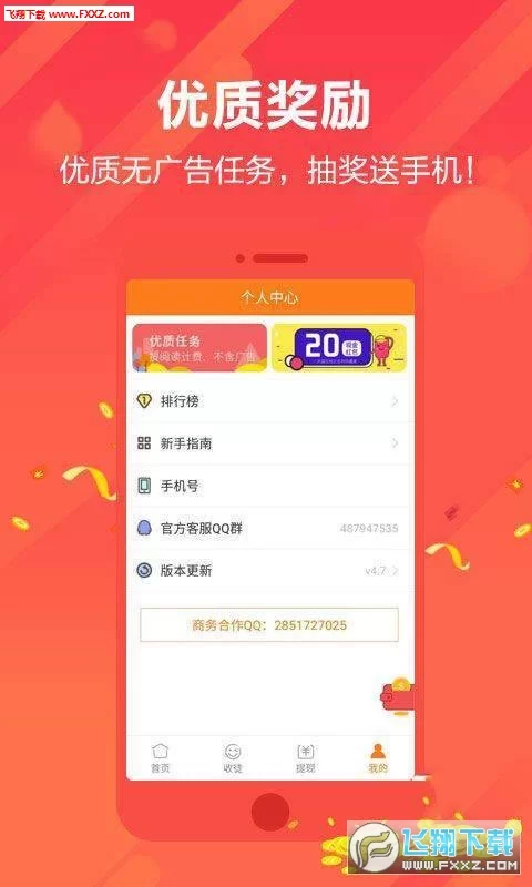 想发任务赚钱,到底用哪个软件平台好呢?