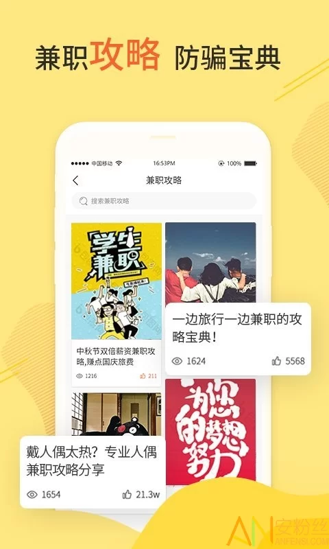 想升级兼职,哪些专业网站或App更靠谱?