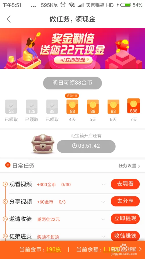 百度好看视频赚钱靠谱吗?一天能赚多少?