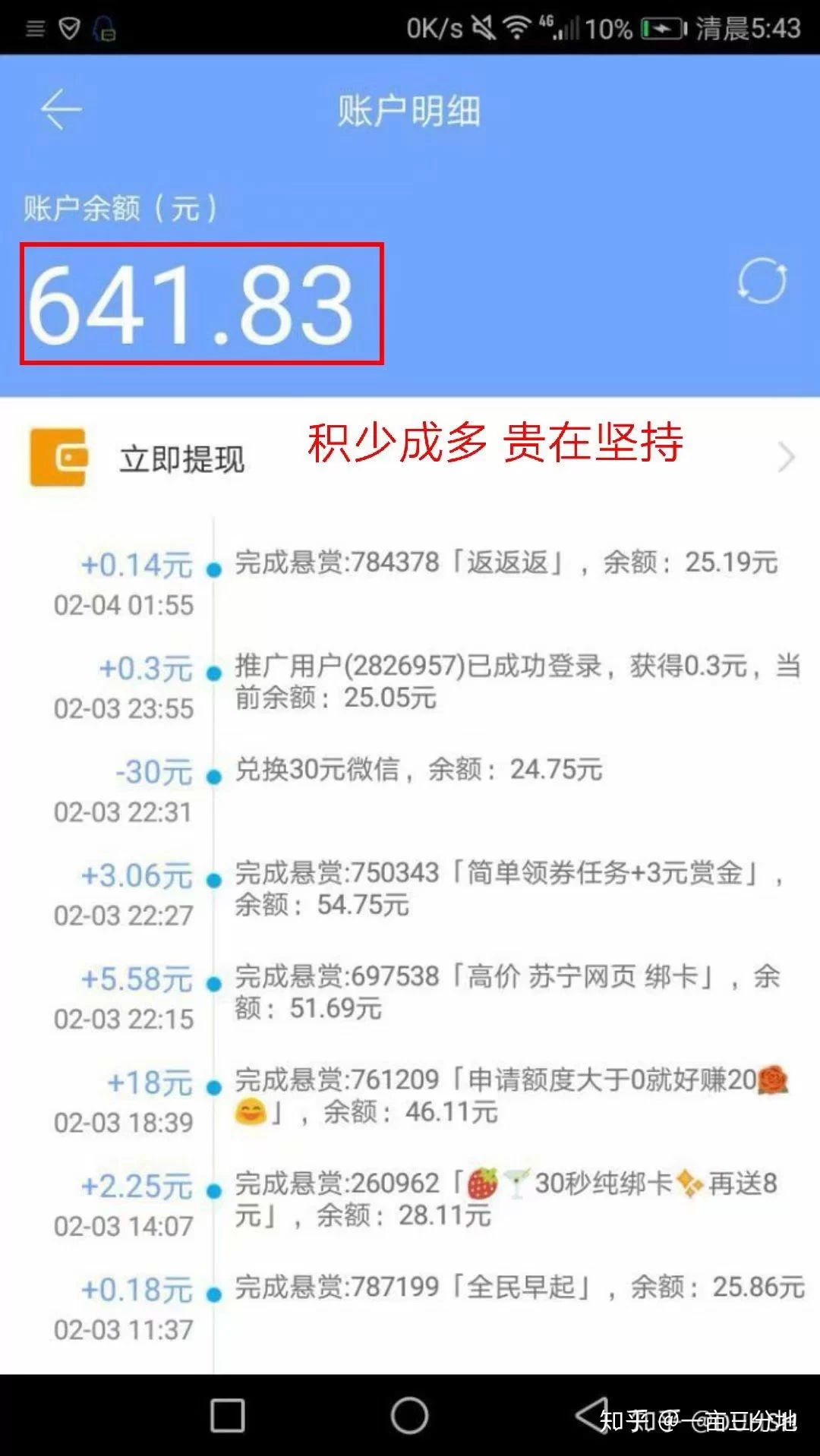 想做线上任务赚零花钱,具体都是干些啥呀?