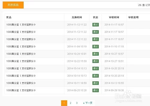 想做调查问卷赚钱,怎么开始才能少走弯路?