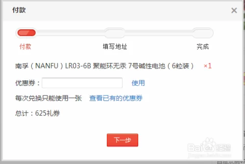 百度众测礼券怎么用,提现比例多少?