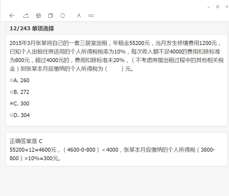 个人不动产出租做副业,个税增值税怎么算,办理流程和资料要哪些?
