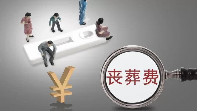 丧葬副业适合退休人士,怎么入门赚钱?靠谱前景如何?而且合法吗?