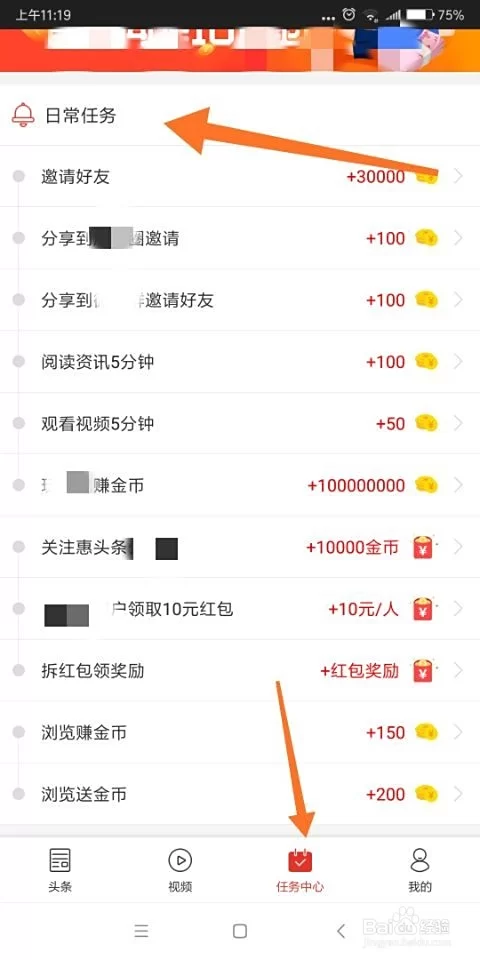 惠头条手机发视频真能赚钱?在哪发有收益?
