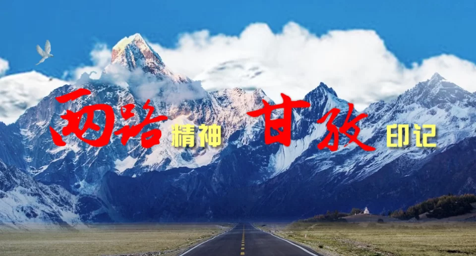 两路精神到底是啥意思?两路具体是指哪两条路你知道吗?