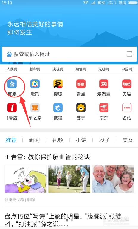 百度众测手机版挂机能赚钱吗?怎么操作?
