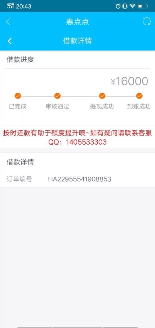 惠玩网到底怎么样?账号安全正规靠谱么?