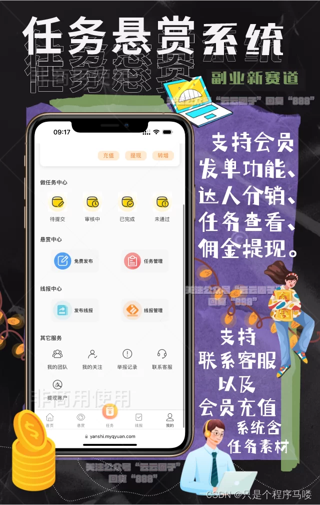 悬赏平台怎么赚钱,提现到微信银行卡快吗?