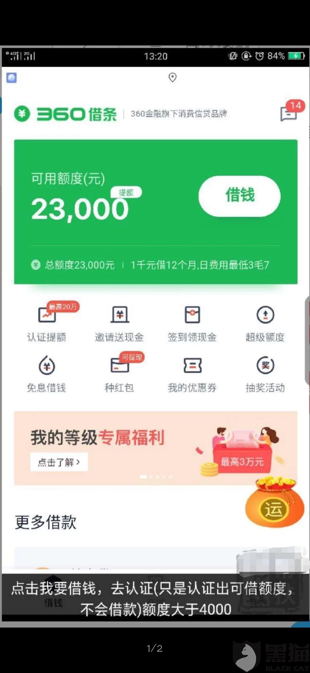 悬赏猫类似的赚钱软件还有哪些?