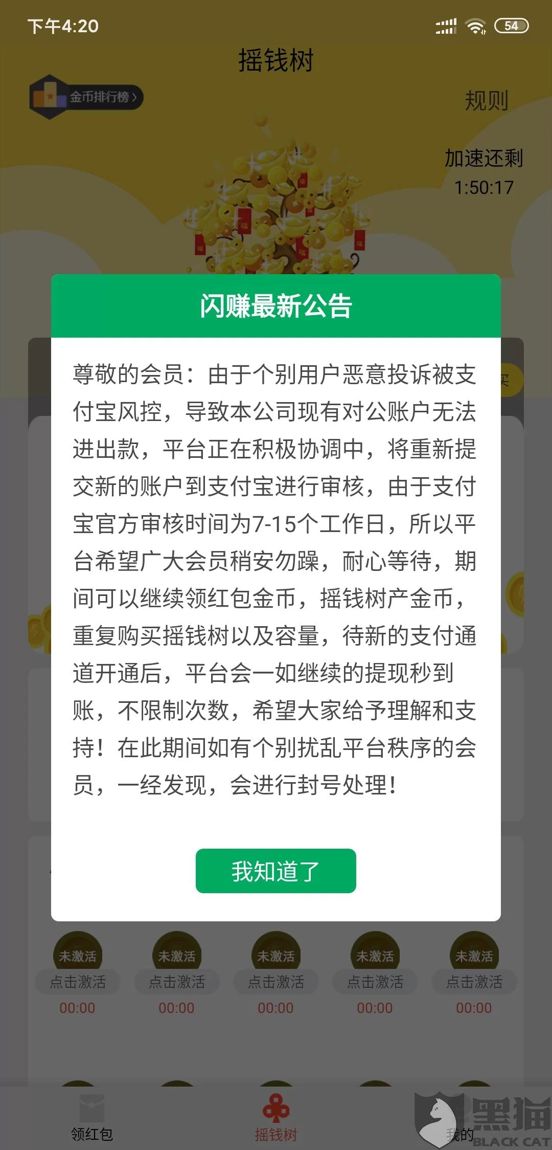 悬赏猫真能赚几千,提现到QQ支付宝安全吗?