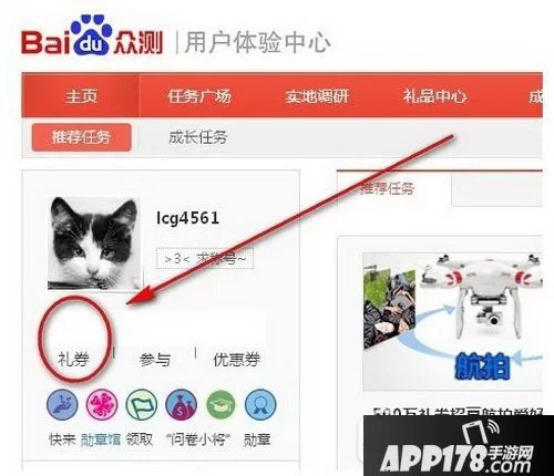 百度任务赚钱吗?在哪做能赚现金提现?