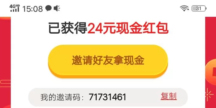 悬赏猫怎么邀请人做任务,页面功能都在哪?